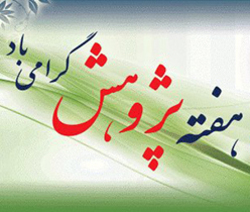 پزوهش