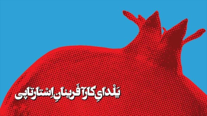  یلدای کارآفرینان استارتاپی