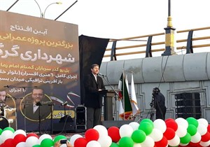 افتتاح پروژه های عمرانی شهرداری گرگان با حضور معاون عمرانی وزیر کشور