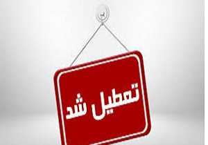 تعطیلی مدارس و دانشگاه های آبادان و خرمشهر/بارش باران اداره های آبادان را هم تعطیل کرد