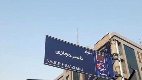 اخلاق حلقه گمشده ورزش ایران است/ یاد امثال حجازی&zwnj;ها از خاطر مردم خارج نمی&zwnj;شود