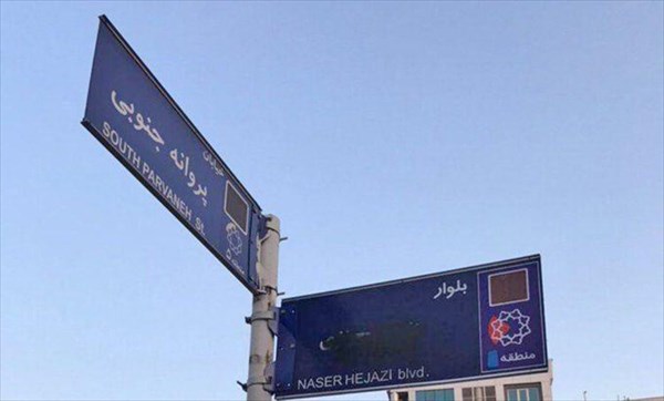 اخلاق حلقه گمشده ورزش ایران است/ یاد امثال حجازی&zwnj;ها از خاطر مردم خارج نمی&zwnj;شود