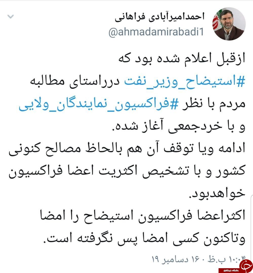 واکنش امیرآبادی به استیضاح وزیر نفت