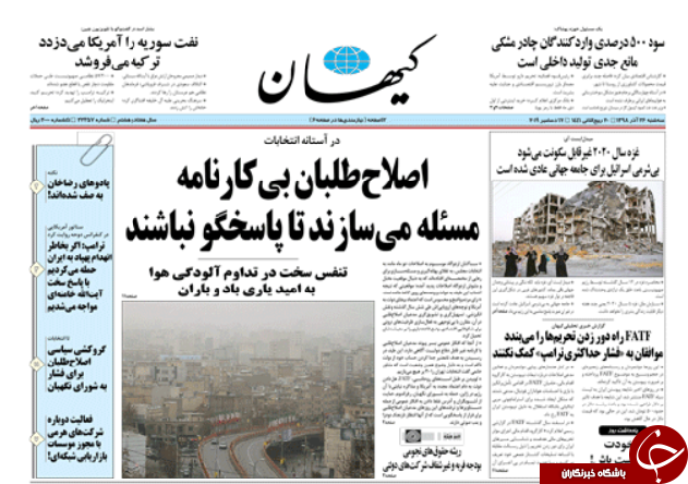 روزنامه