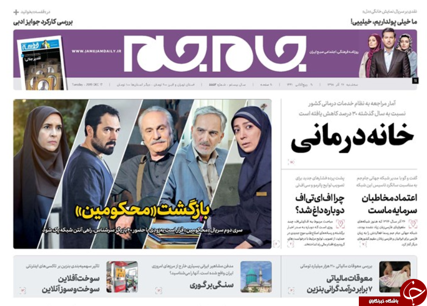 روزنامه