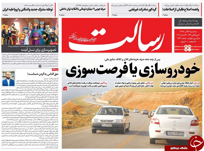 روزنامه