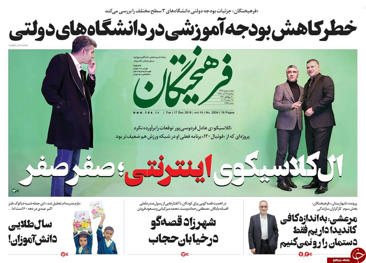 روزنامه
