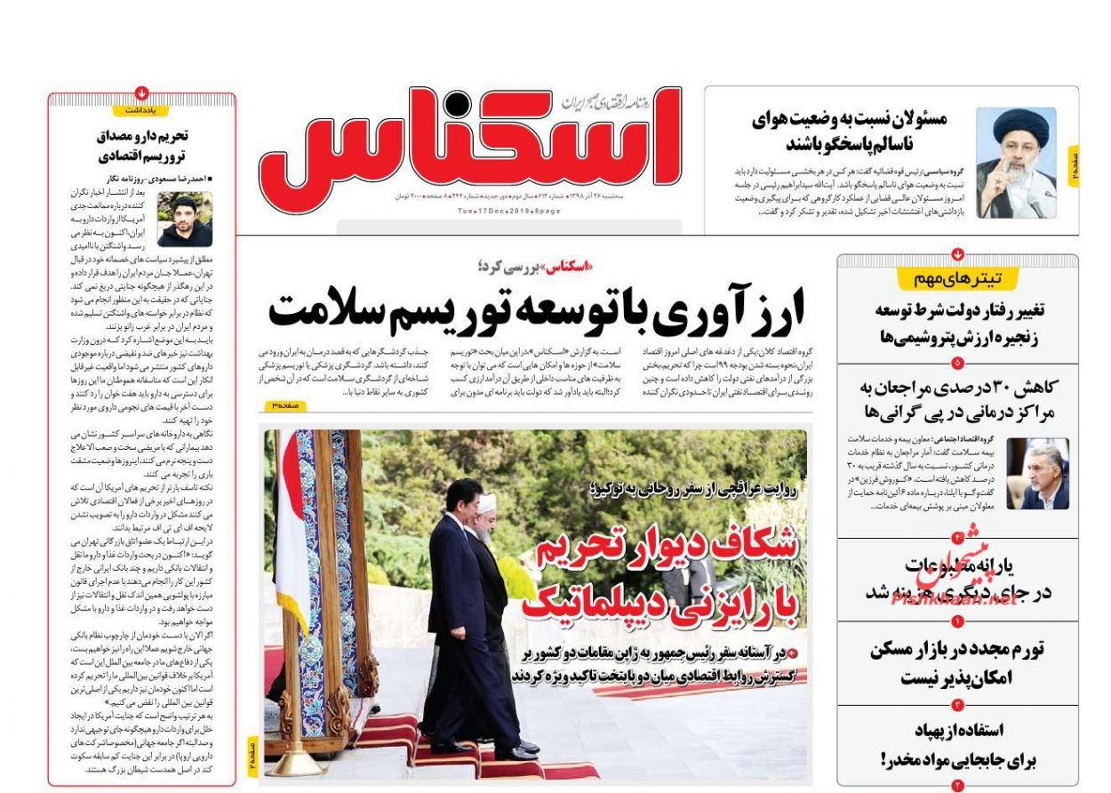 اسکناس