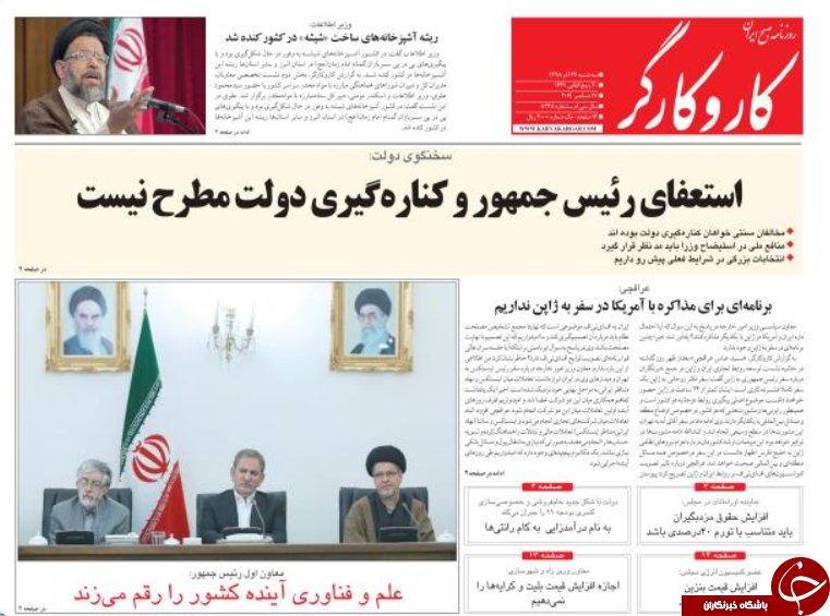 ماجرای آلودگی هوا بودار است/  تحریم خود جنگ است/ گره کور صادرات غیر نفتی/  پروژه انتخاباتی FATF