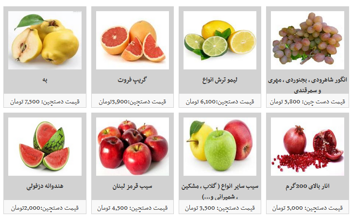 میوه شب یلدا در غرفه های تره بار کیلویی چند؟