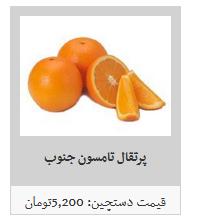 میوه شب یلدا در غرفه های تره بار کیلویی چند؟