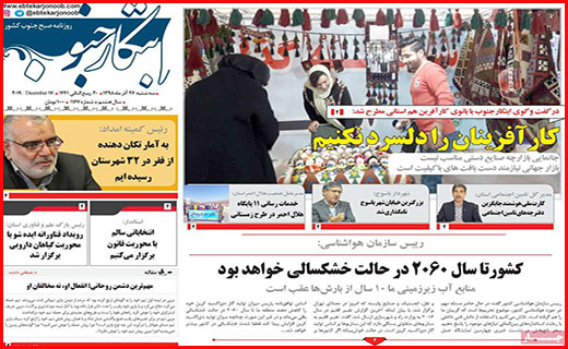 ابتکار جنوب