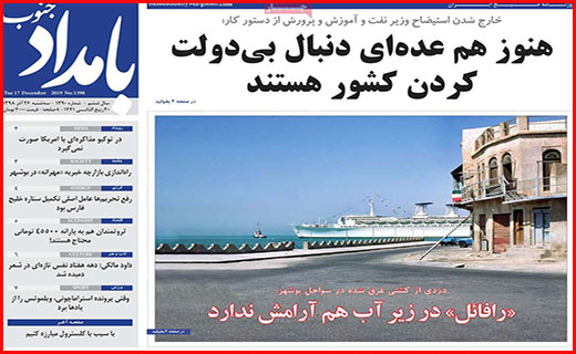 بامداد جنوب