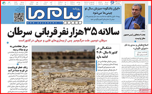 پیام ما