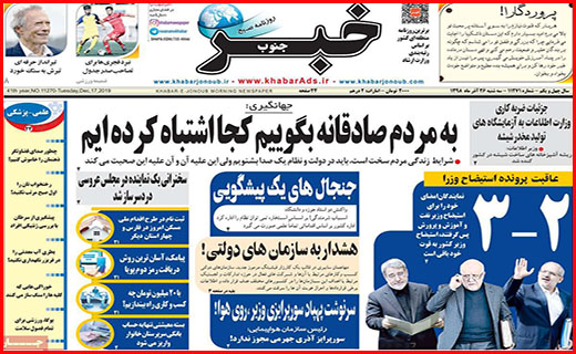 خبر جنوب