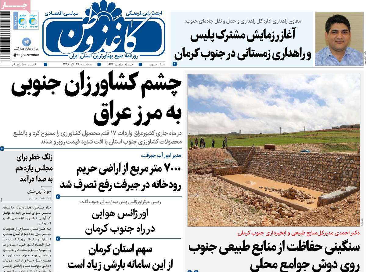 از