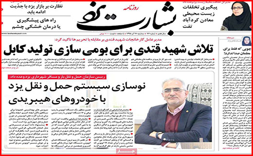 بشارت نو