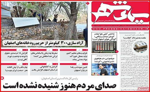 سیمای شهر