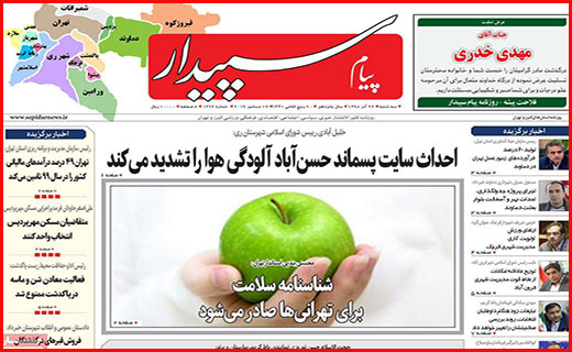 پیام سپیدار