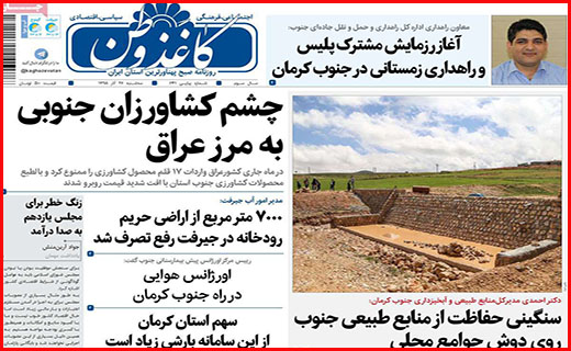 کاغذ وطن