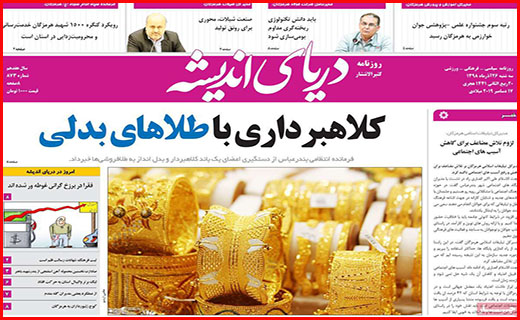 دریای اندیشه