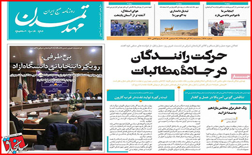 مهد تمدن