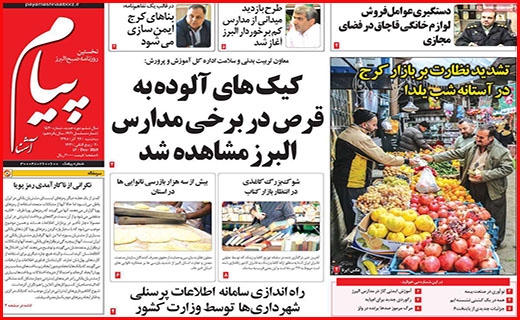 پیام آشنا