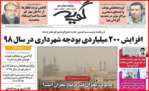 گویش