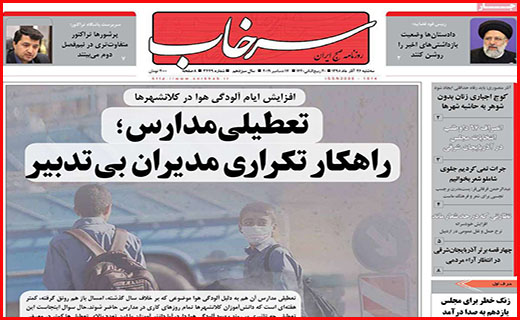 سرخاب
