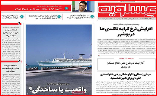 عسلویه