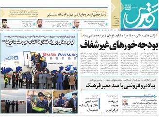 تیغ فولادی دولت برگردن کشاورزی استان/چله گران؛ مردم نگران