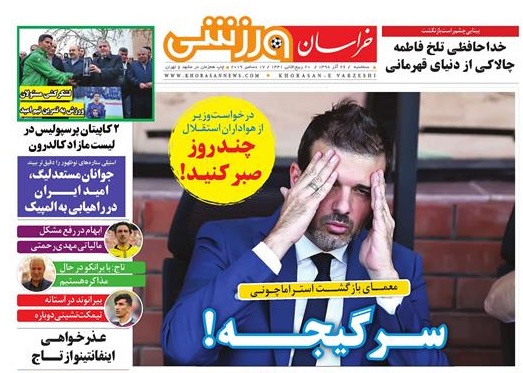 تیغ فولادی دولت برگردن کشاورزی استان/چله گران؛ مردم نگران