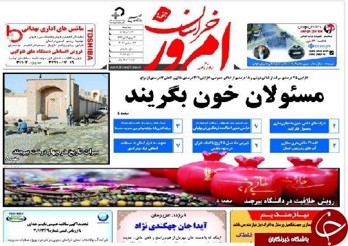 روزنامه