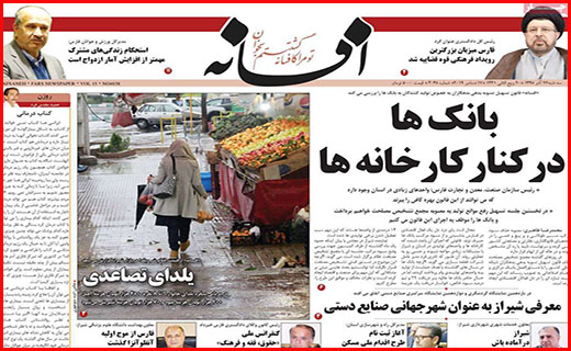 افسانه