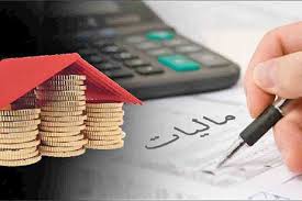 بخشودگی ۸۰میلیارد تومانی جرائم مالیاتی در خراسان شمالی