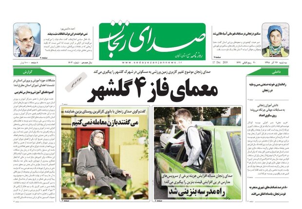 ثبت نام مجدد طرح ملی مسکن در زنجان/راه مدرسه بنزینی شد