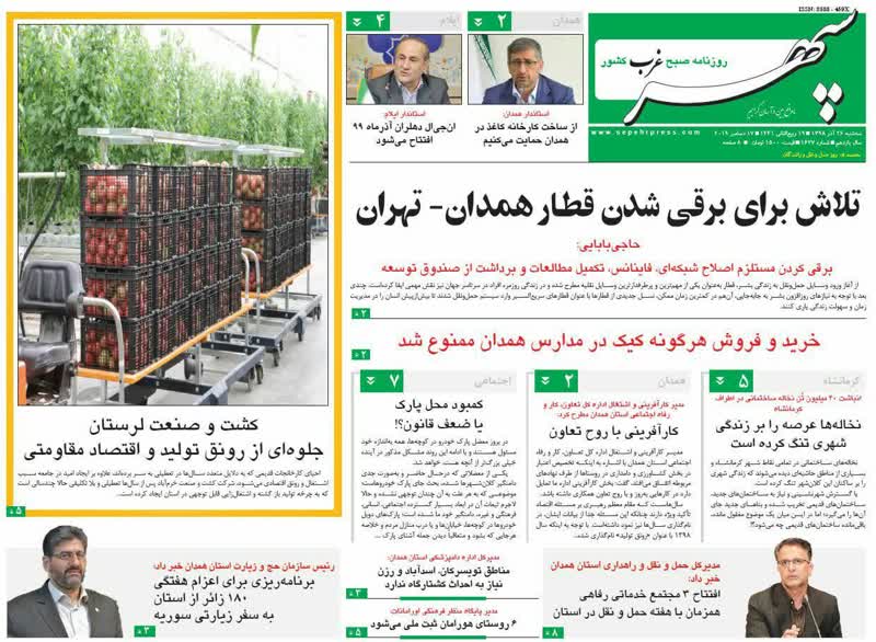 روزنامه