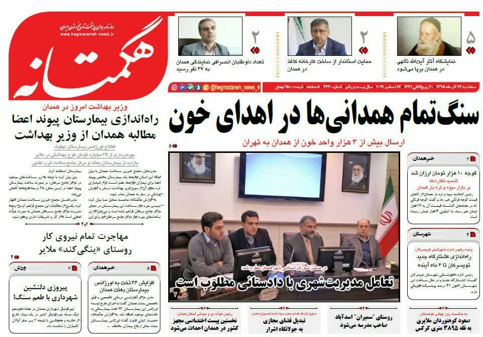 روزنامه