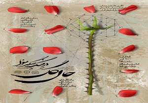 نمایشگاه حال گل، در چنگ چنگیز مغول در اصفهان