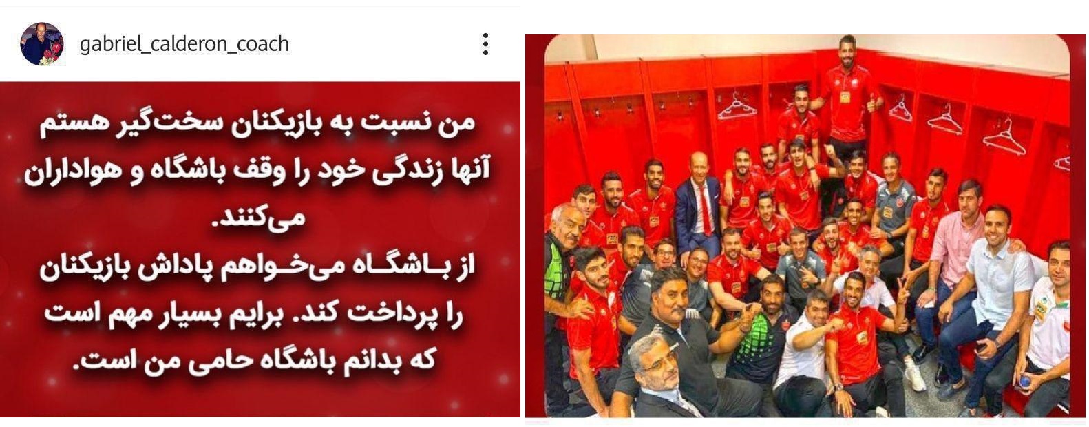 تقلب کالدرون از روی دست استراماچونی/ ائتلاف استقلالی&zwnj;ها به پرسپولیس رسید