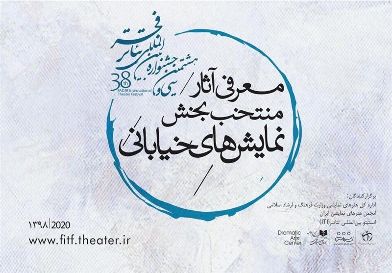 راهیابی ۲ اثر از لاهیجان به جشنواره تئاتر فجر