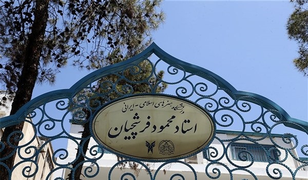 ابلاغ شیوه&zwnj;نامه اجرایی دانشگاه آزاد