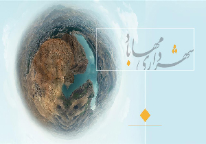 فراخوان عمومی بیمه درمان تکمیلی کارکنان شهرداری مهاباد