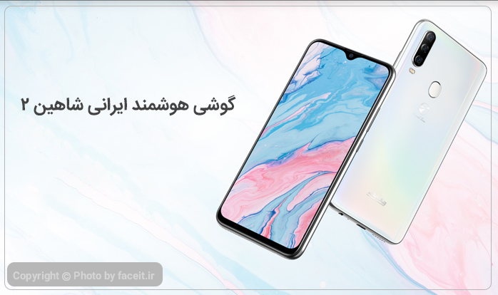 رونمایی از گوشی تمام ایرانی شاهین۲ در تلکام ۲۰۱۹ + فیلم