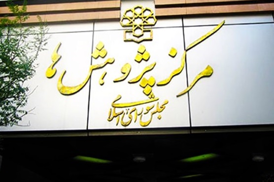 همایش ملی اصلاح قوانین نظام پولی و بانکی کشور آغاز شد
