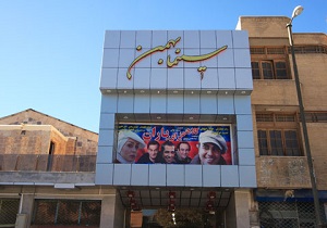 سینما بهمن شهرکرد به پردیس سینمایی چهار سالنه تبدیل می‌شود