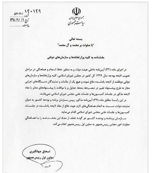 هیچ کس حق ارائه پیشنهاد تغییر و اصلاح ندارد