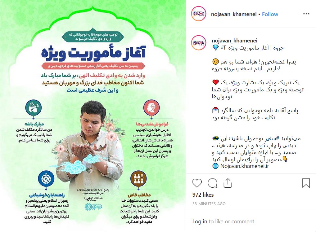 توصیه&zwnj;های مهم رهبرانقلاب به پسران نوجوانی که وارد وادی تکلیف می&zwnj;شوند
