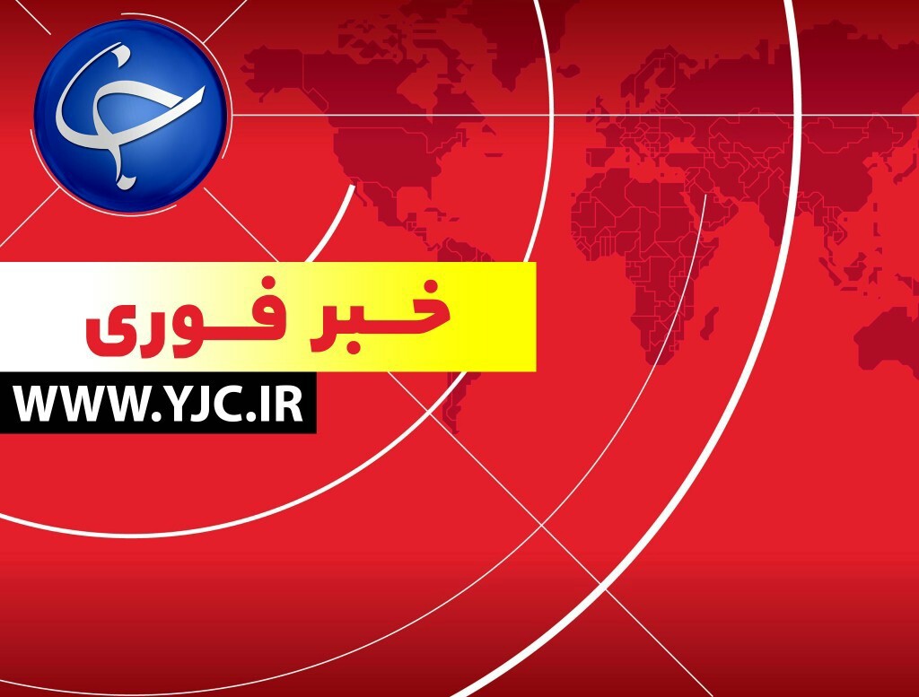 اطلاعیه فوری مدیریت بحران استان کرمان