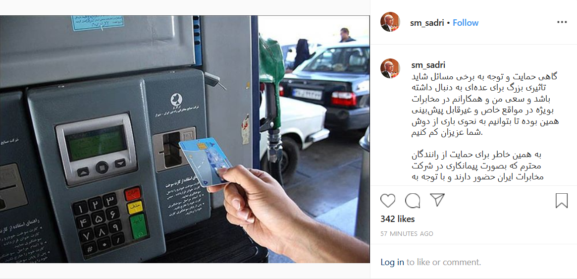 صدری از پرداخت کمک هزینه&zwnj;ی بنزین به رانندگان پیمانکار شرکت مخابرات خبر داد